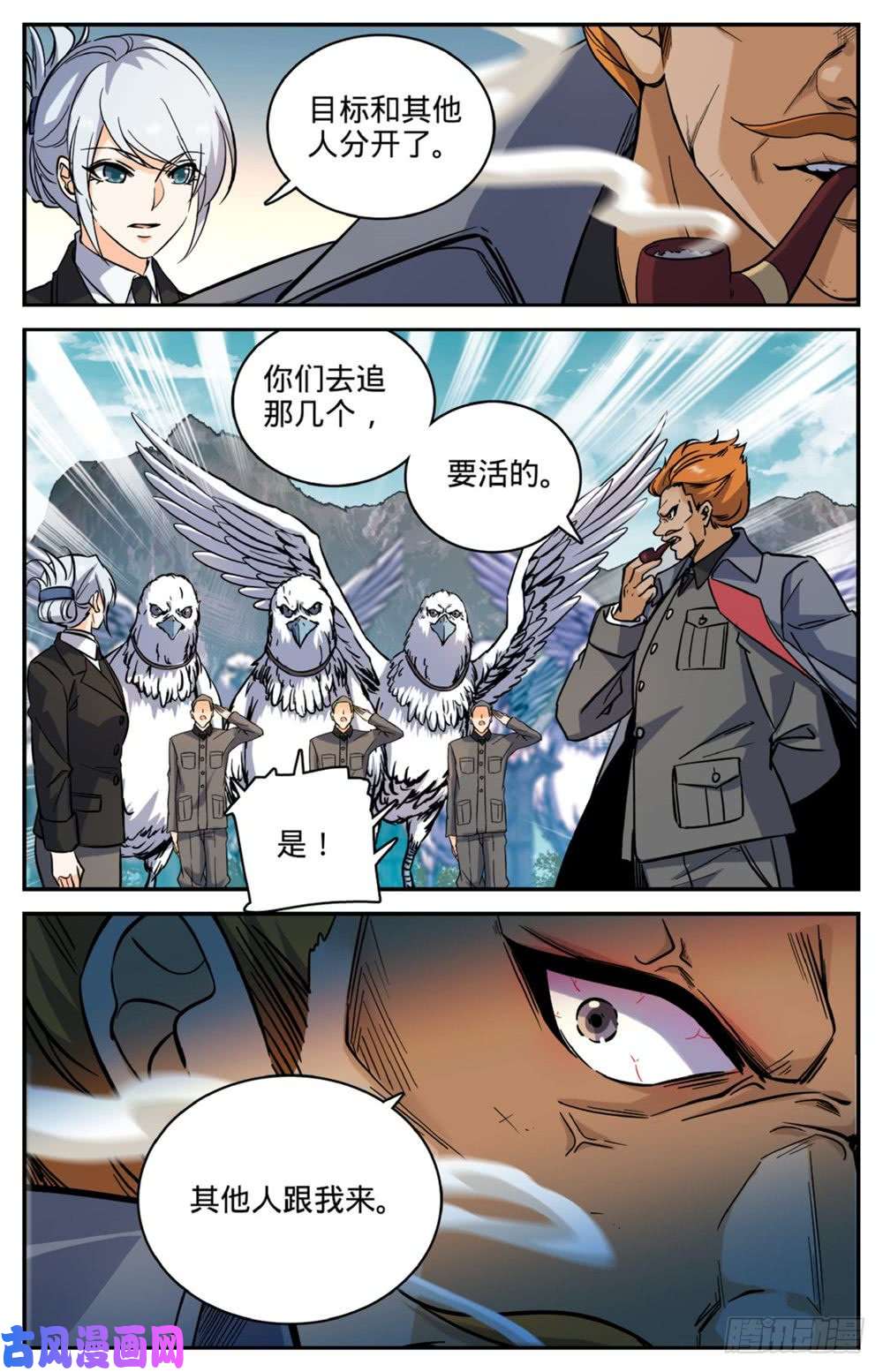 全职法师245 魂级冰种！