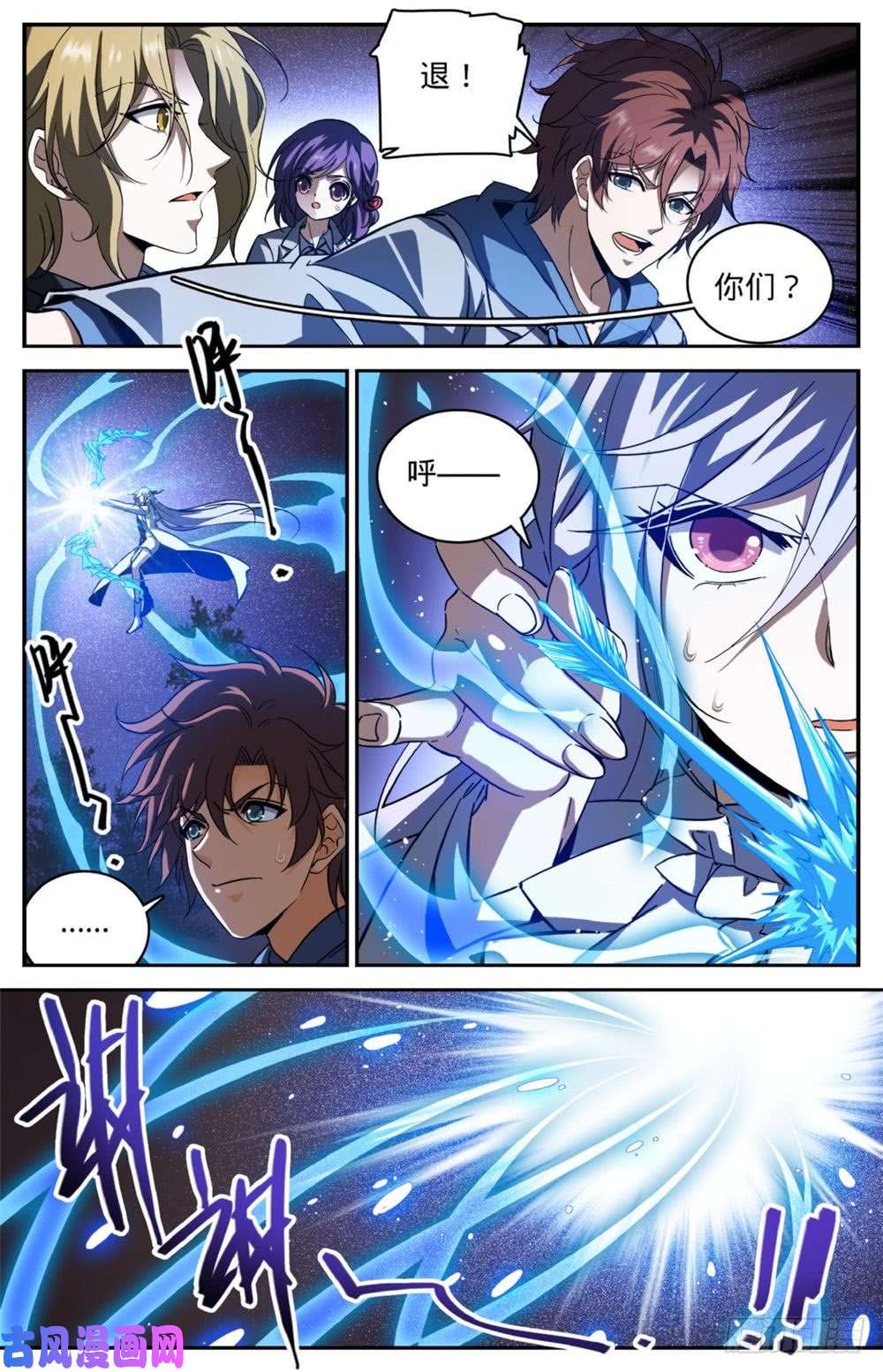 全职法师245 魂级冰种！