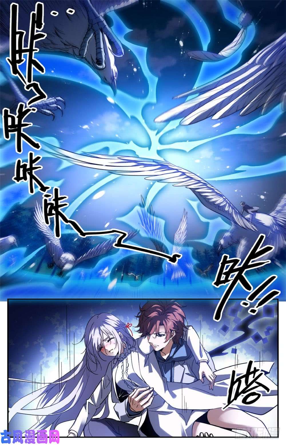 全职法师245 魂级冰种！