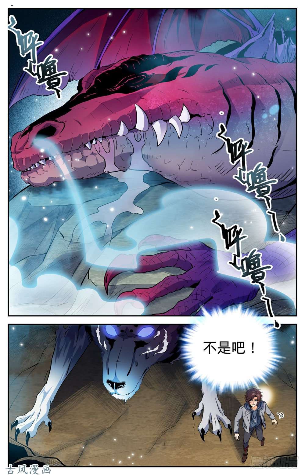 全职法师246 蜥颅巨妖巢穴