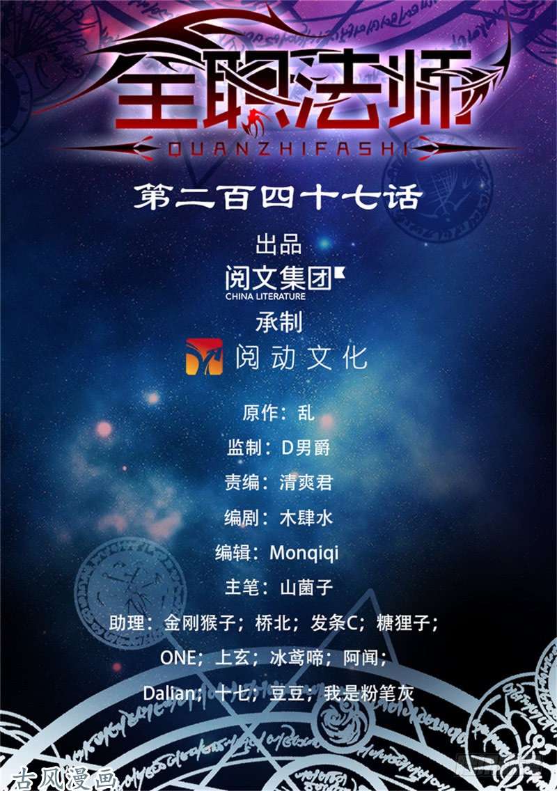 全职法师247 火巨亡蜥