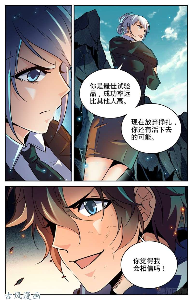 全职法师247 火巨亡蜥