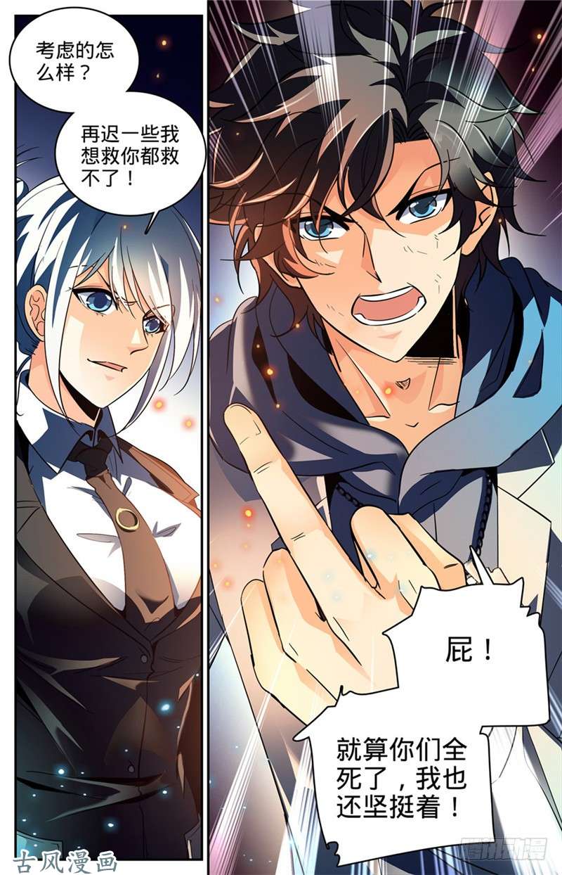 全职法师247 火巨亡蜥