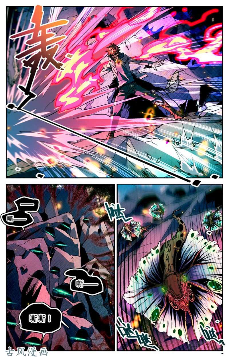 全职法师247 火巨亡蜥