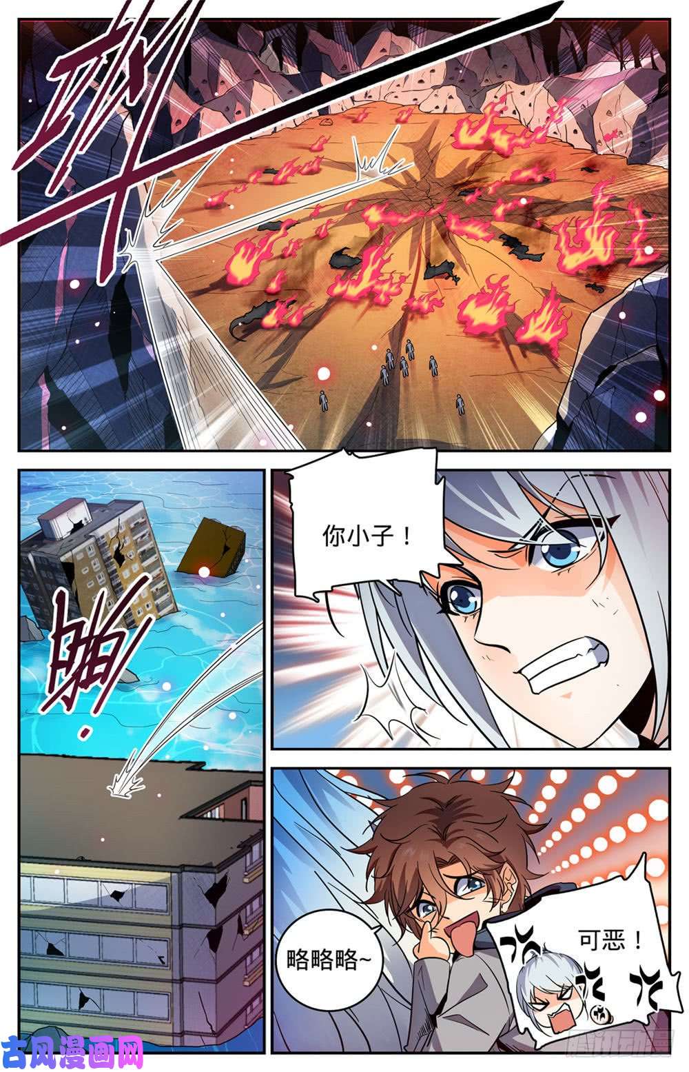 全职法师248 血利子