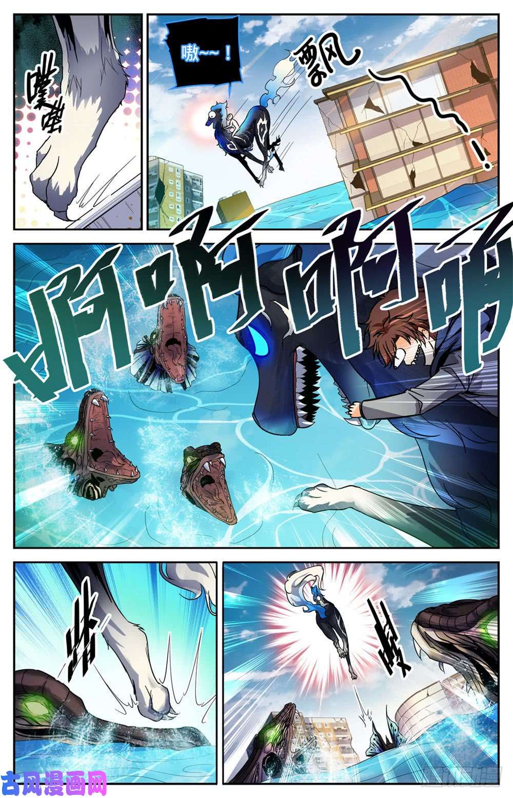 全职法师248 血利子
