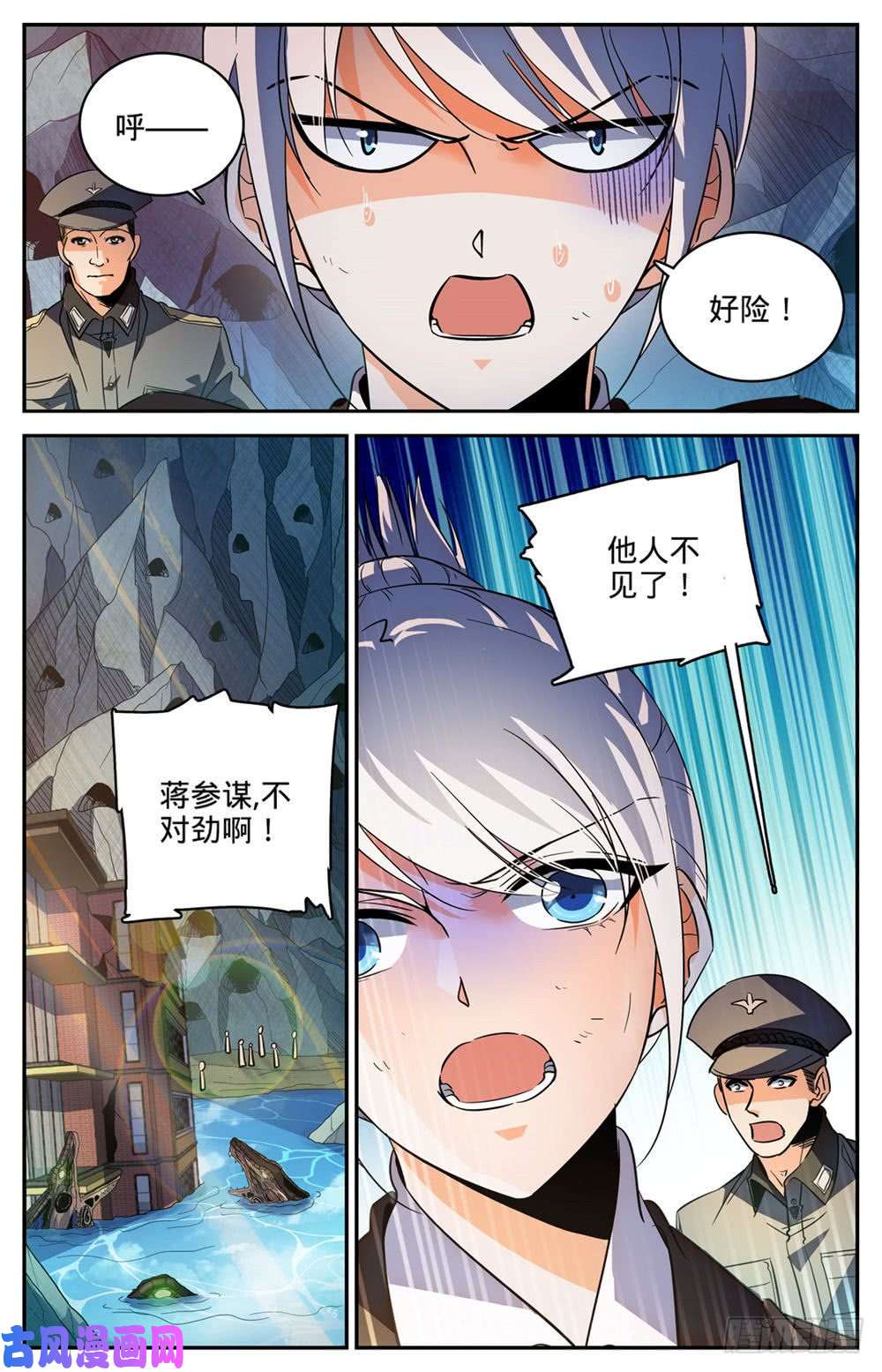 全职法师248 血利子