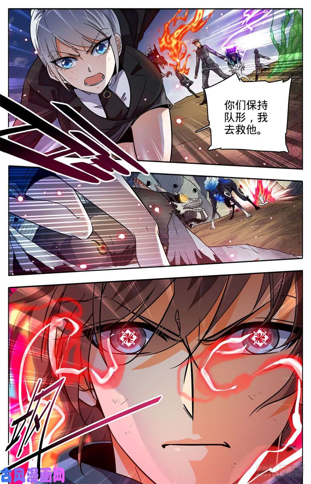 全职法师248 血利子