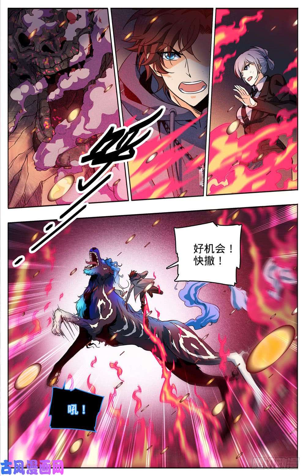 全职法师248 血利子