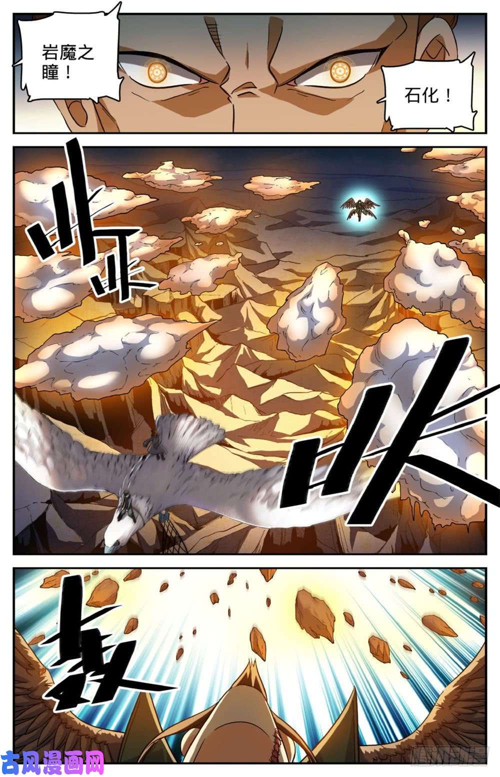 全职法师249 巨蜥伪龙