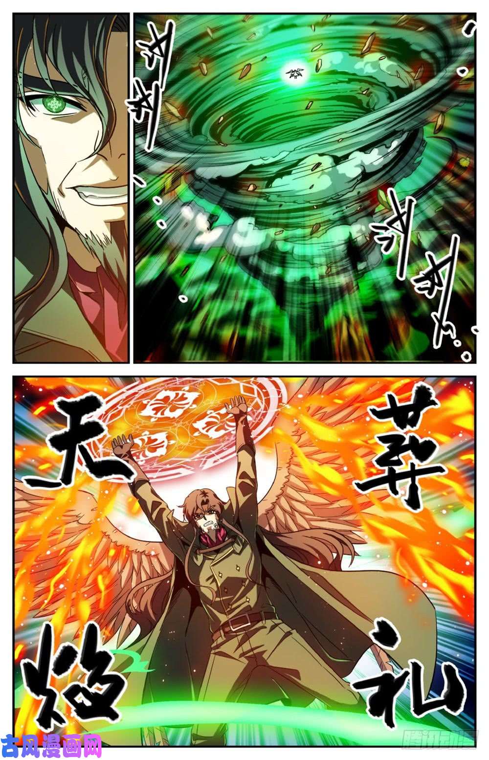 全职法师249 巨蜥伪龙