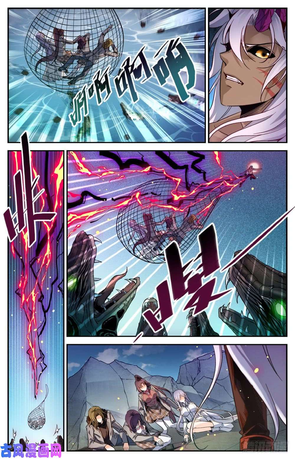 全职法师250 新系,恶魔!