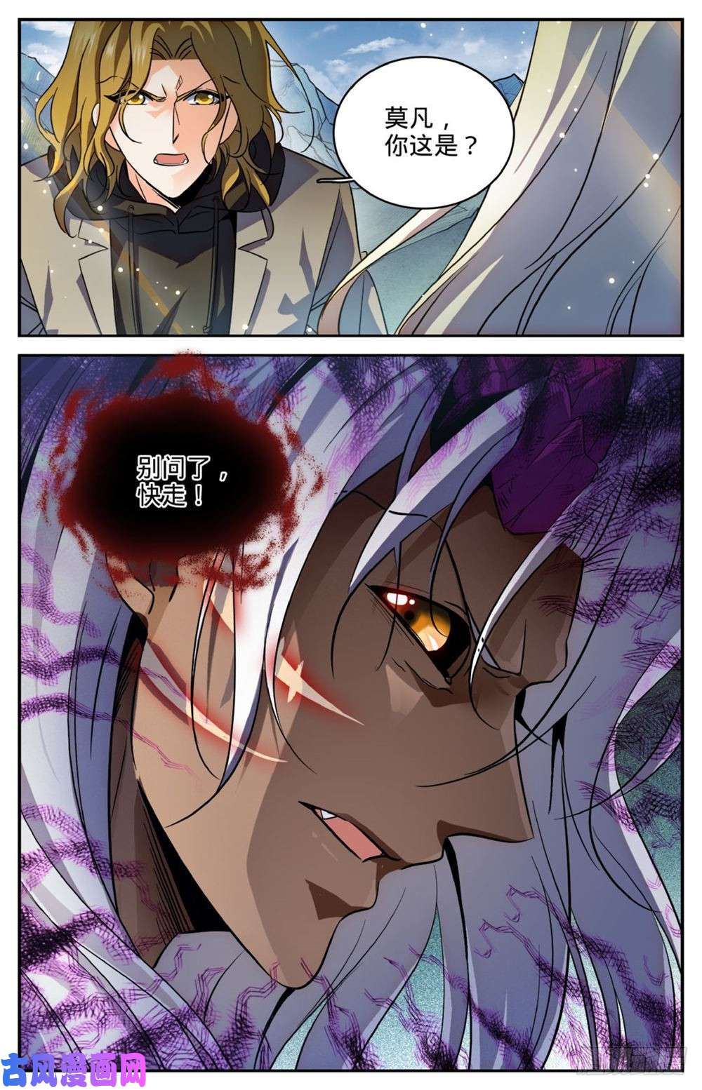 全职法师250 新系,恶魔!