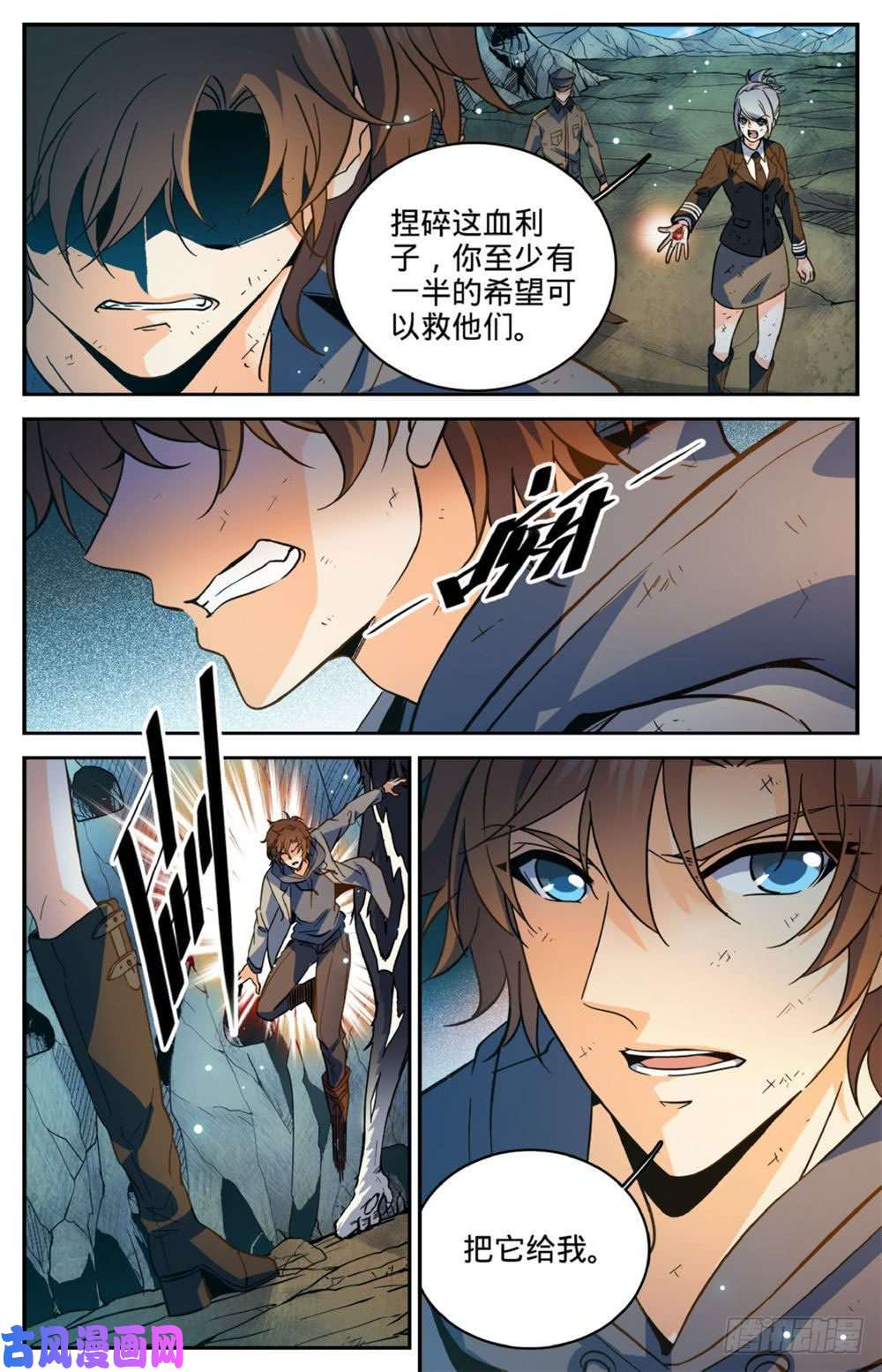 全职法师250 新系,恶魔!