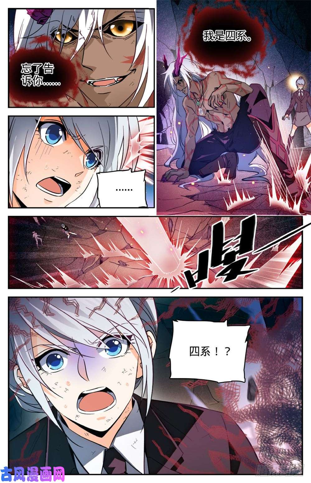 全职法师250 新系,恶魔!
