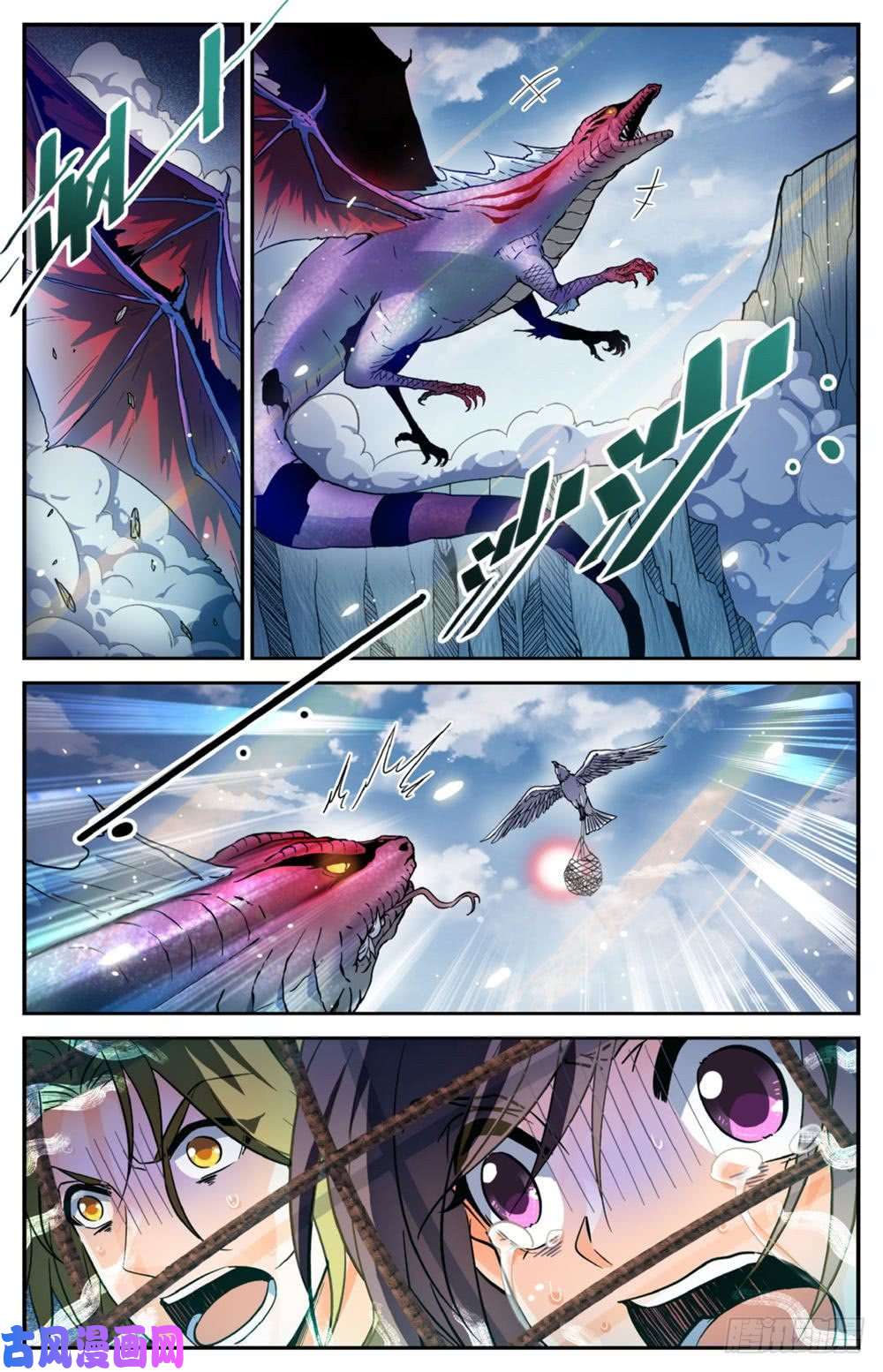 全职法师250 新系,恶魔!