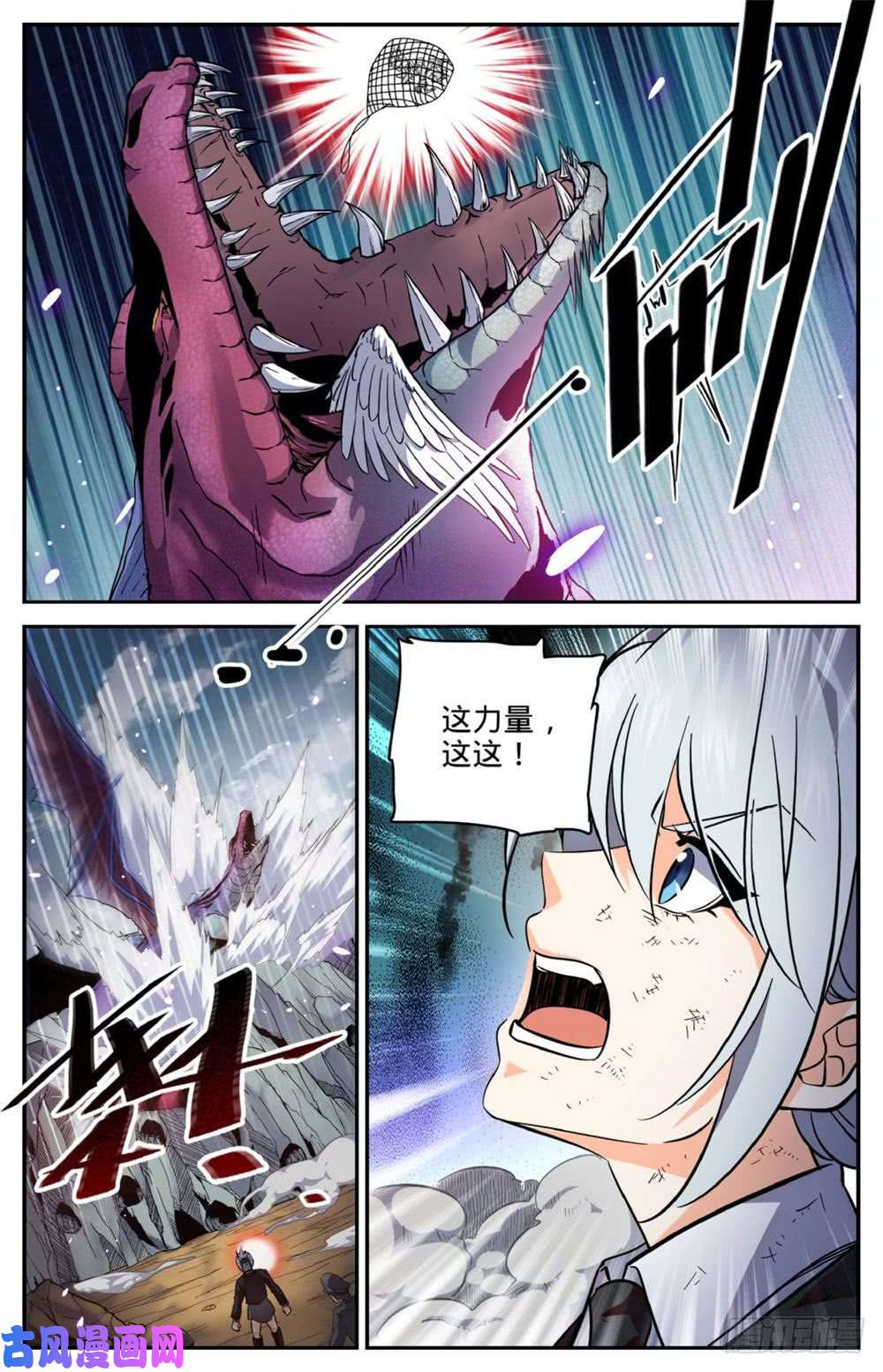 全职法师250 新系,恶魔!