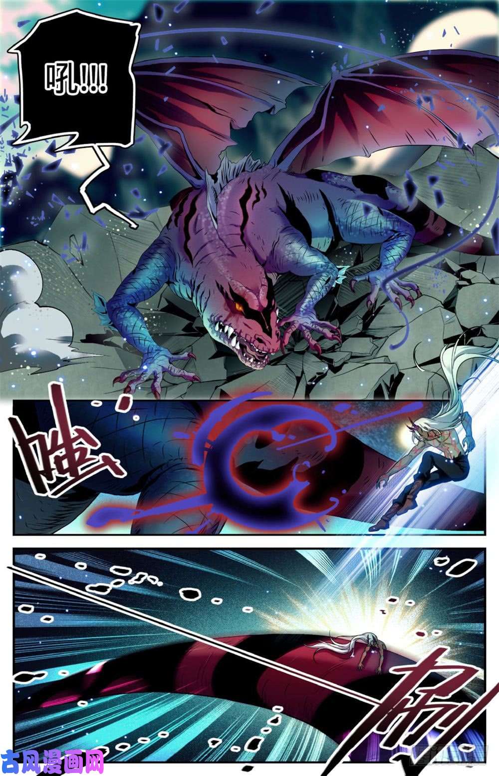 全职法师251 血战伪龙