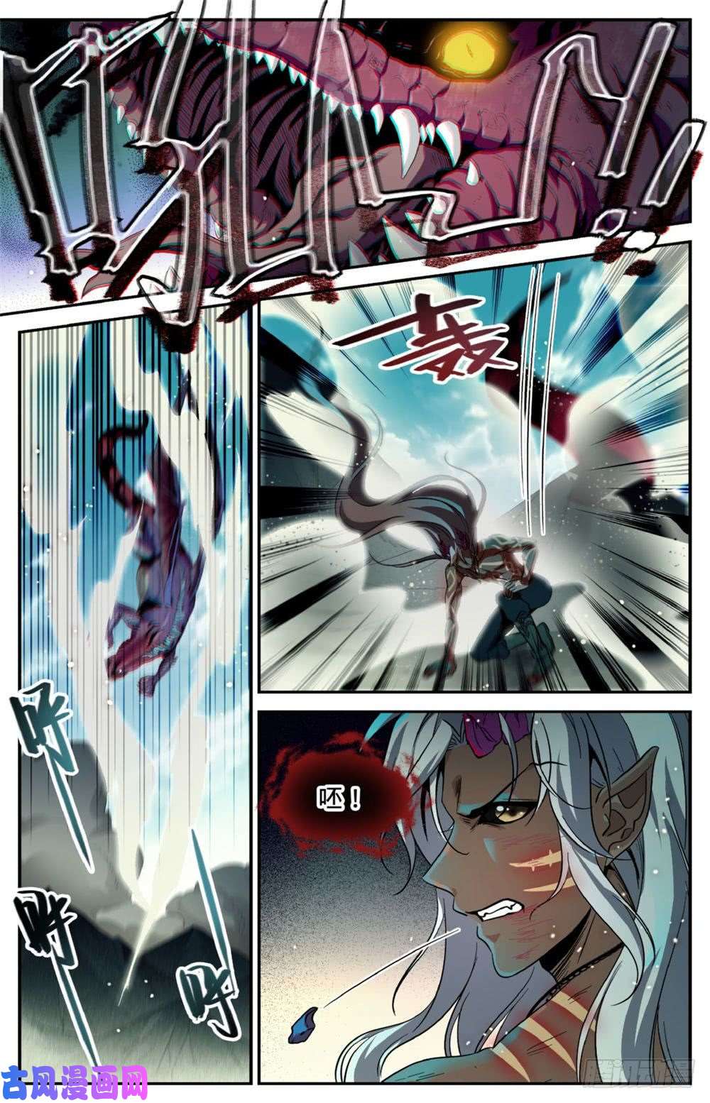 全职法师251 血战伪龙
