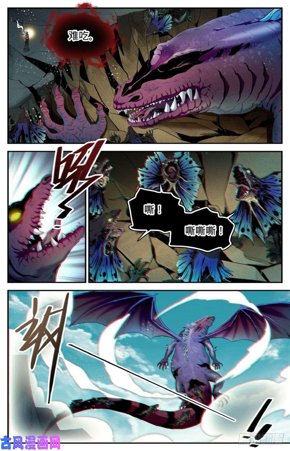 全职法师251 血战伪龙