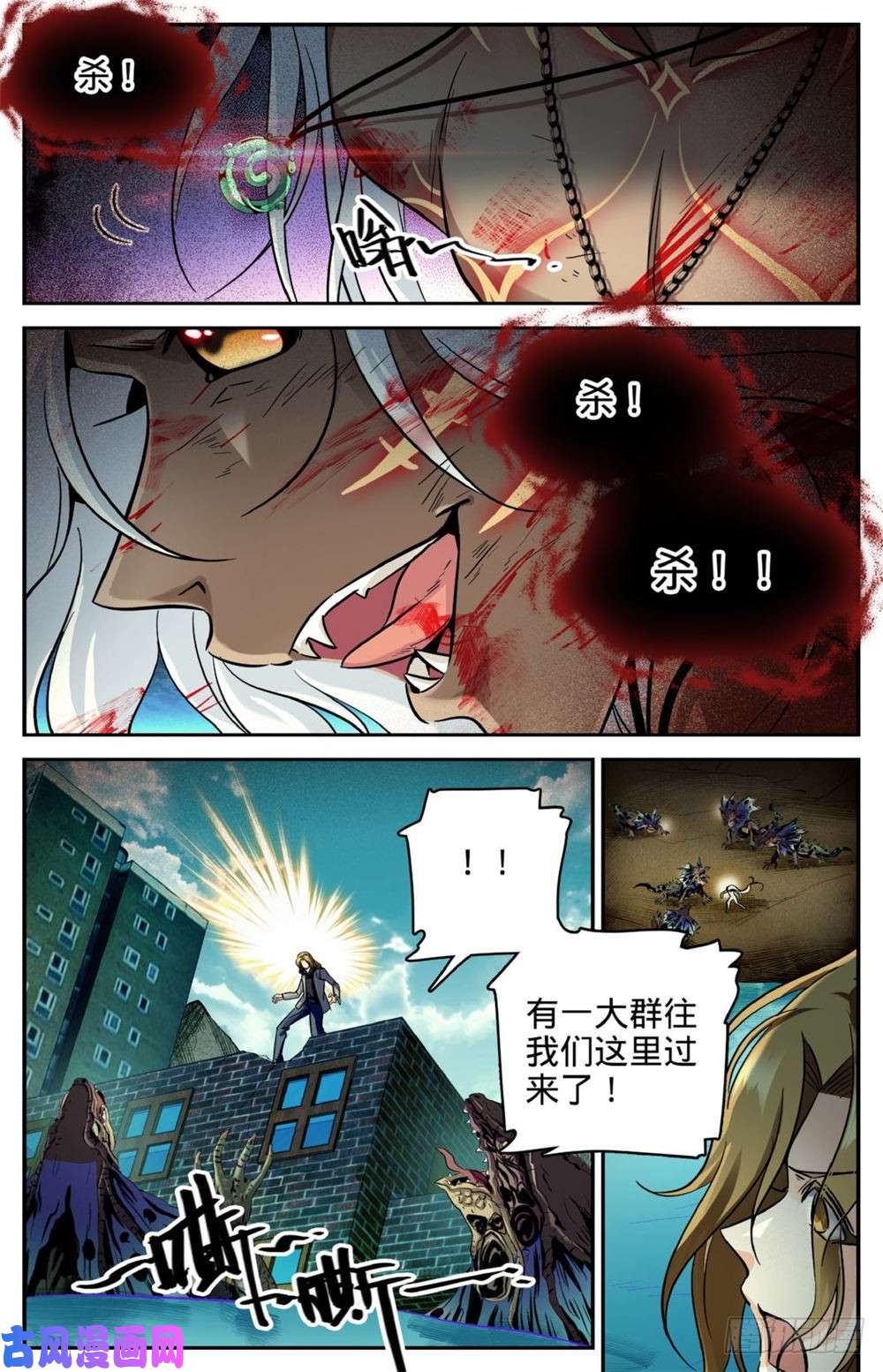 全职法师251 血战伪龙
