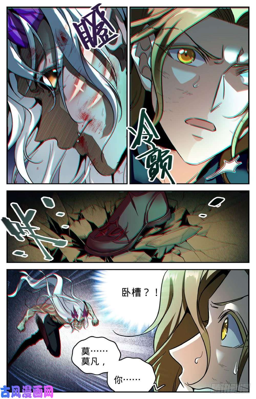 全职法师251 血战伪龙