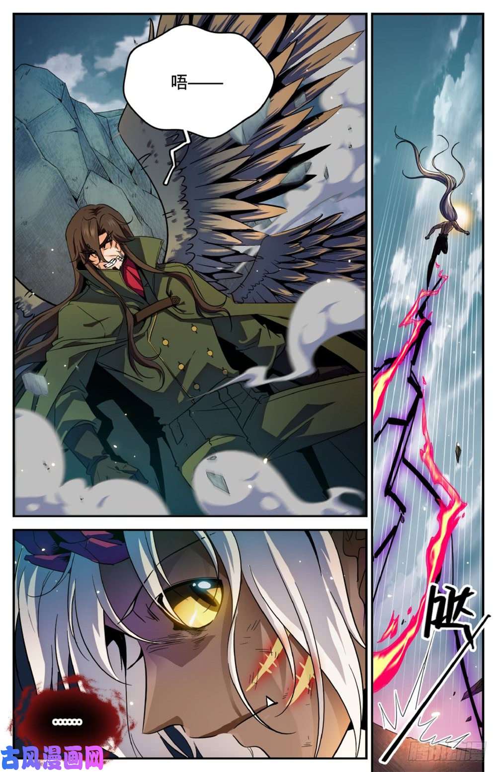 全职法师252 给我下地狱