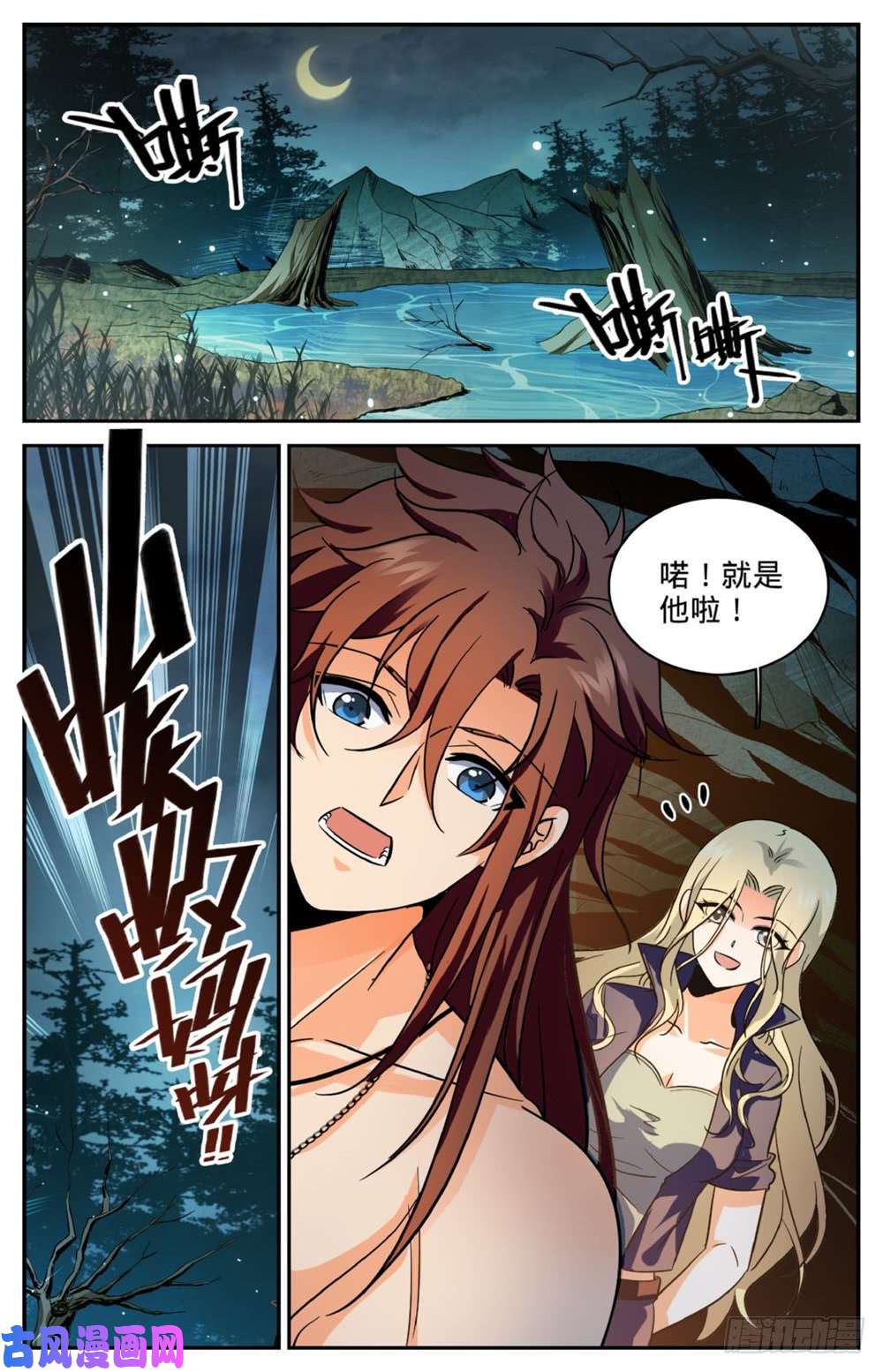 全职法师255 狼少年