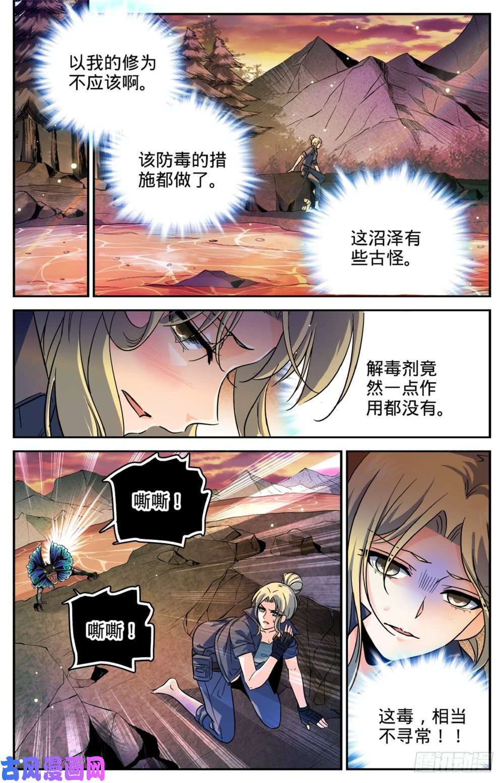 全职法师255 狼少年