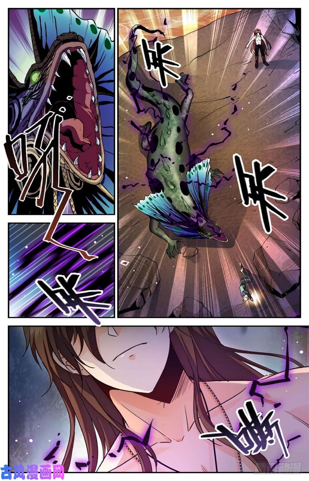 全职法师255 狼少年