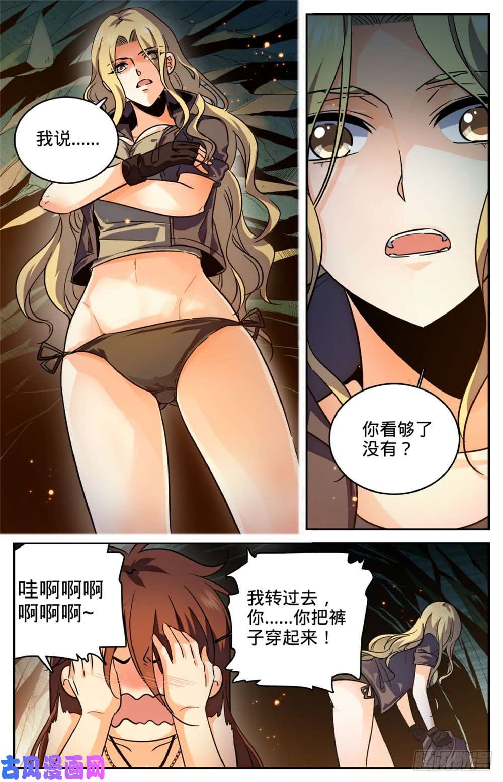全职法师255 狼少年