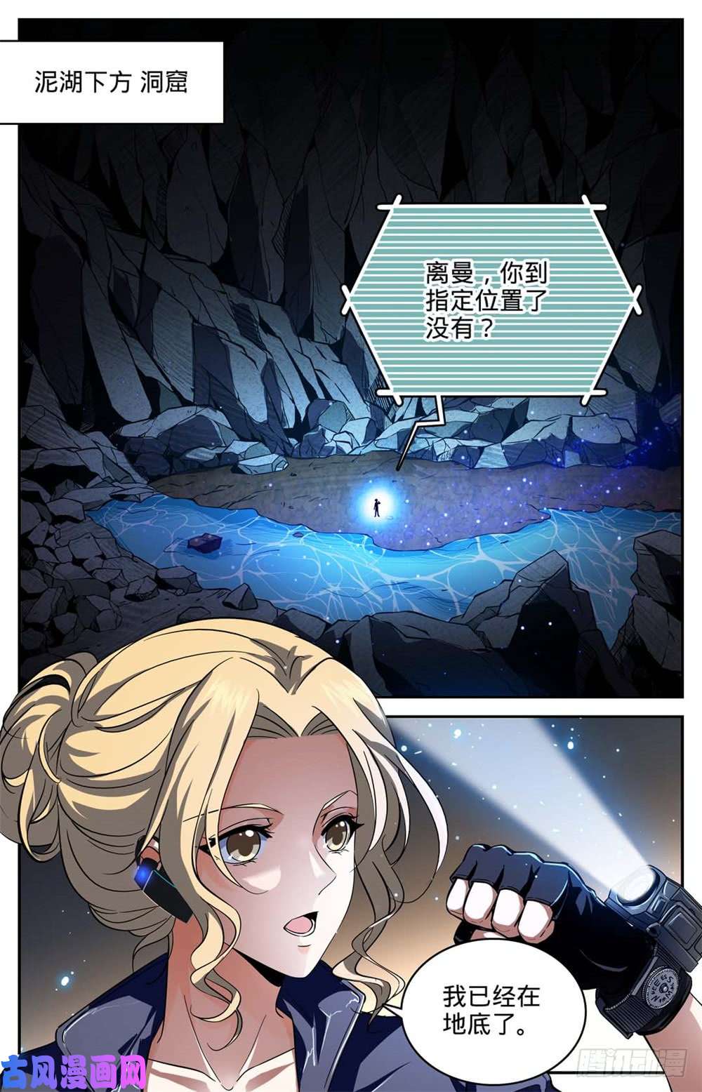 全职法师257 小毒虫?