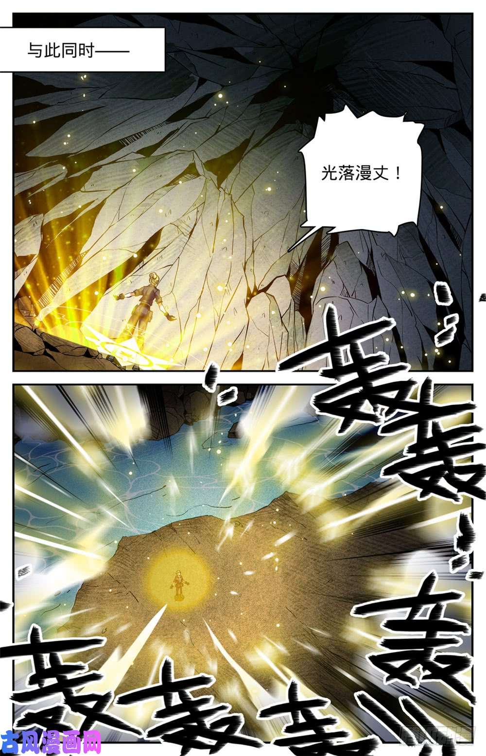 全职法师257 小毒虫?