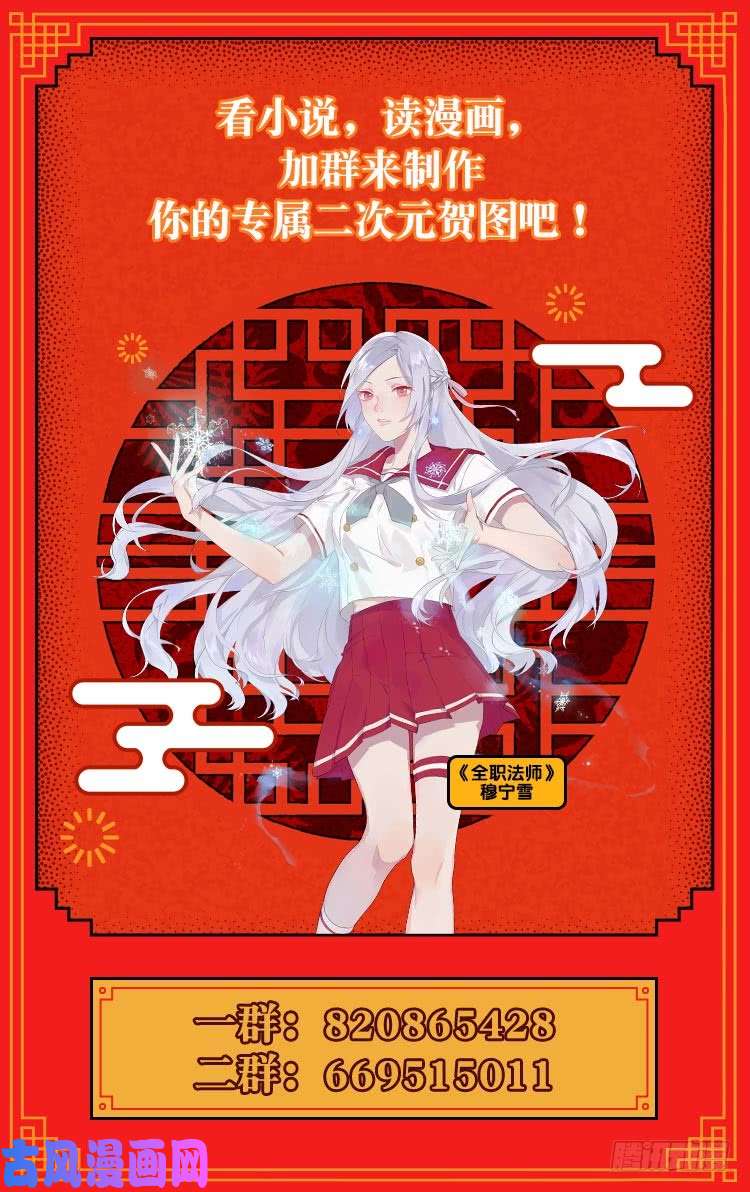 全职法师257 小毒虫?