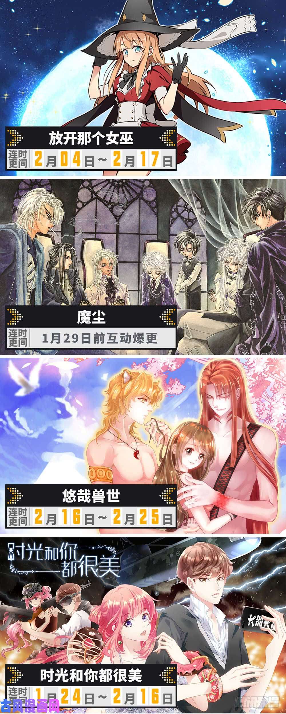 全职法师257 小毒虫?