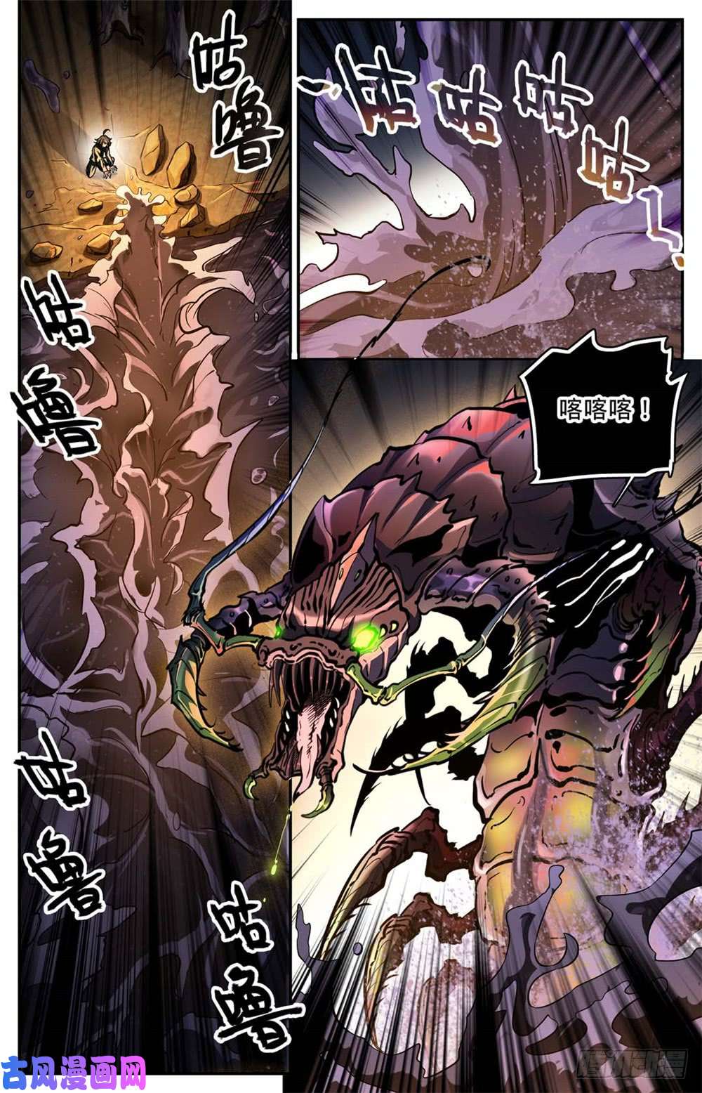 全职法师257 小毒虫?