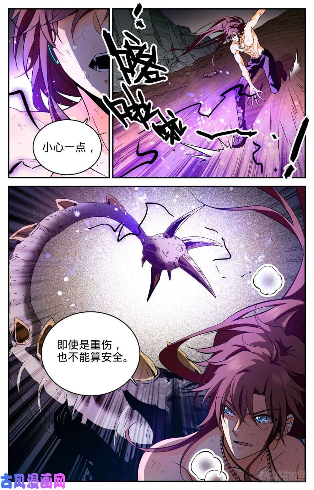 全职法师257 小毒虫?