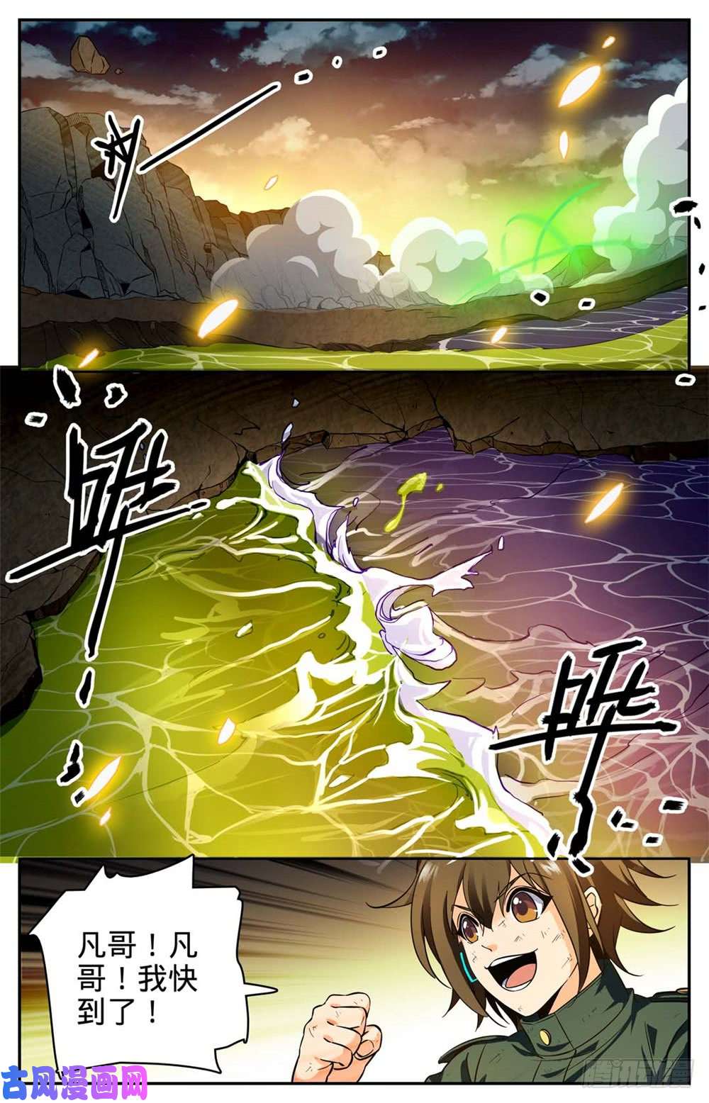 全职法师257 小毒虫?