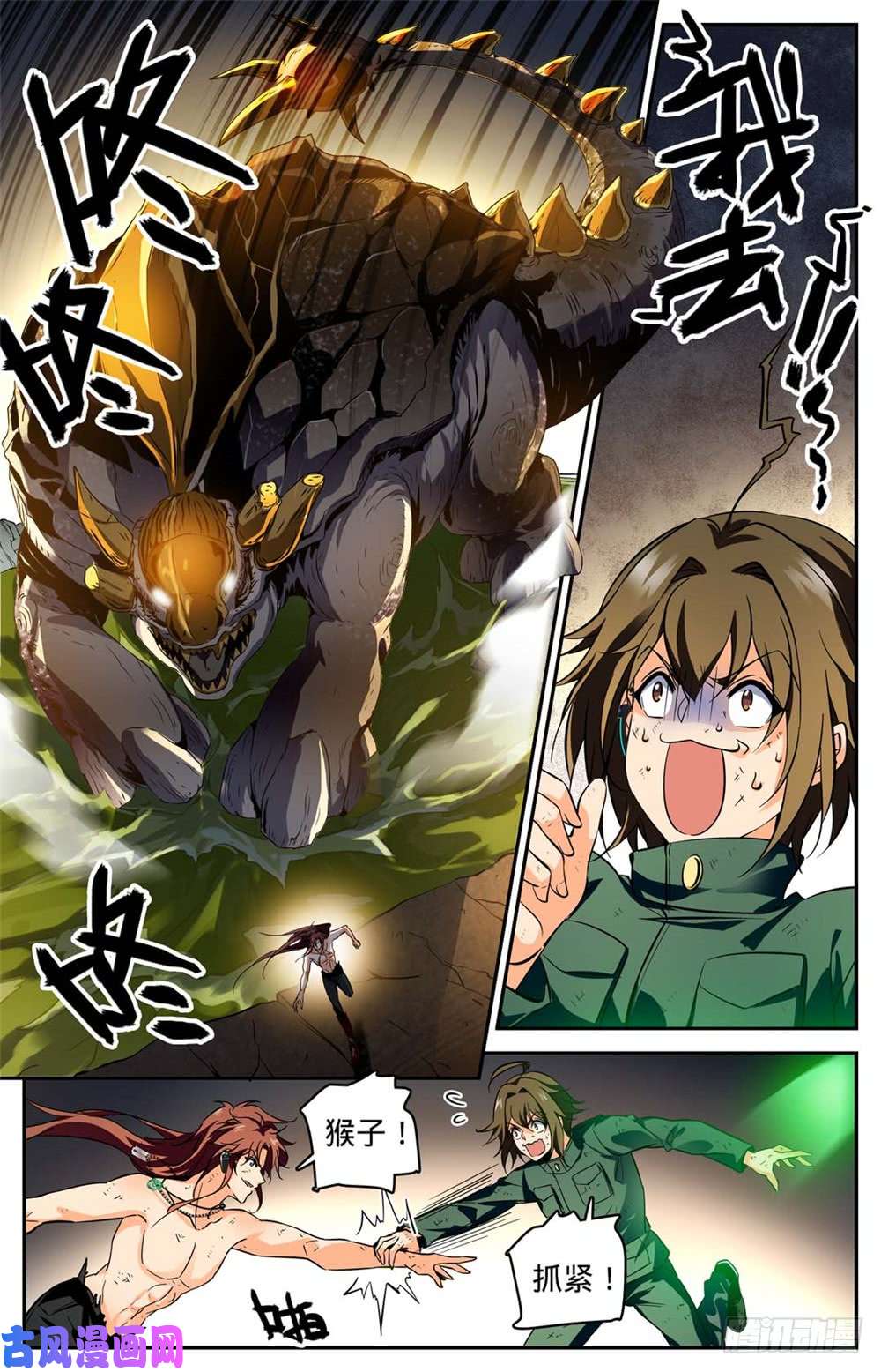 全职法师257 小毒虫?