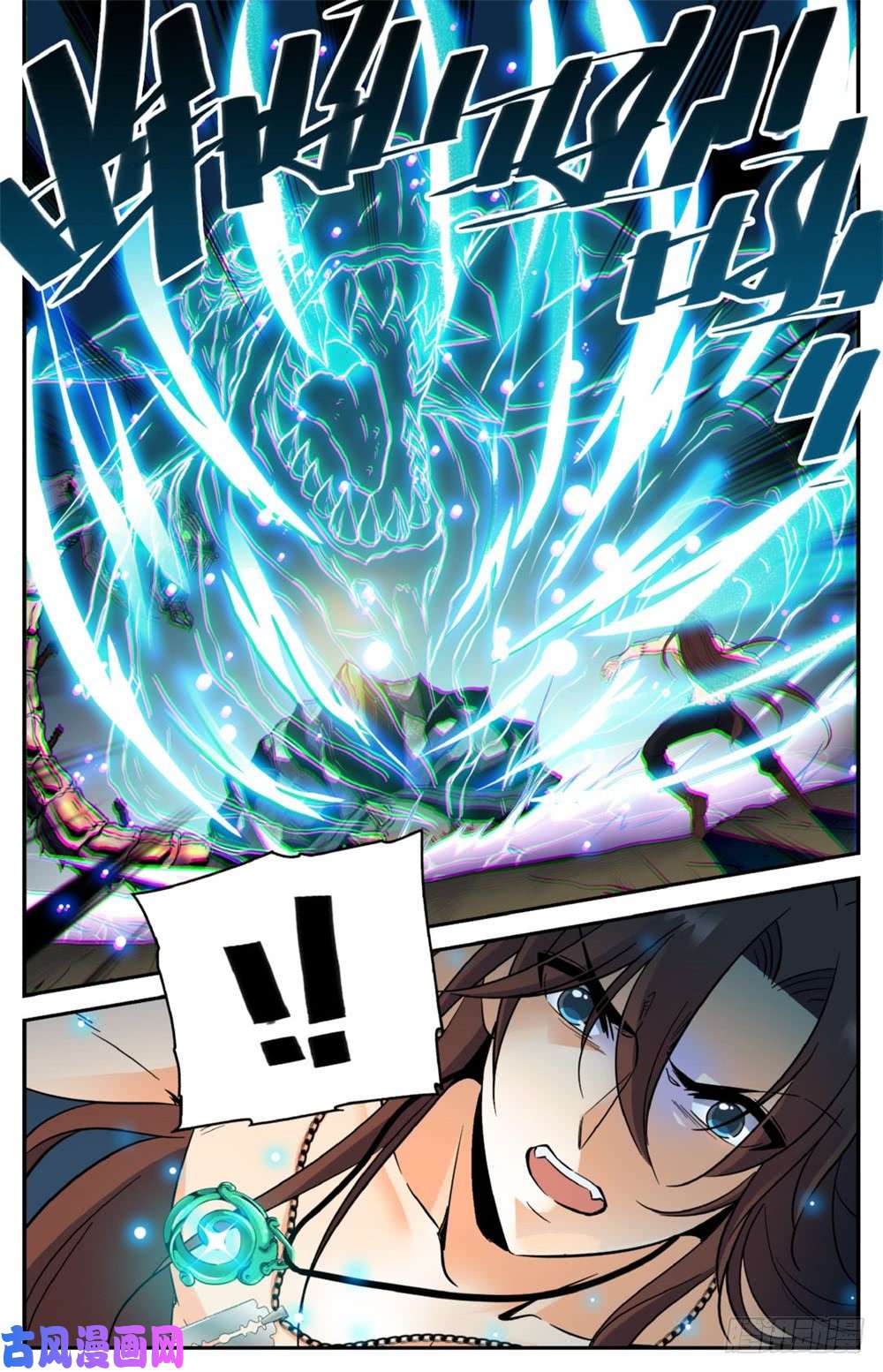 全职法师259 巨蜥VS千蚣