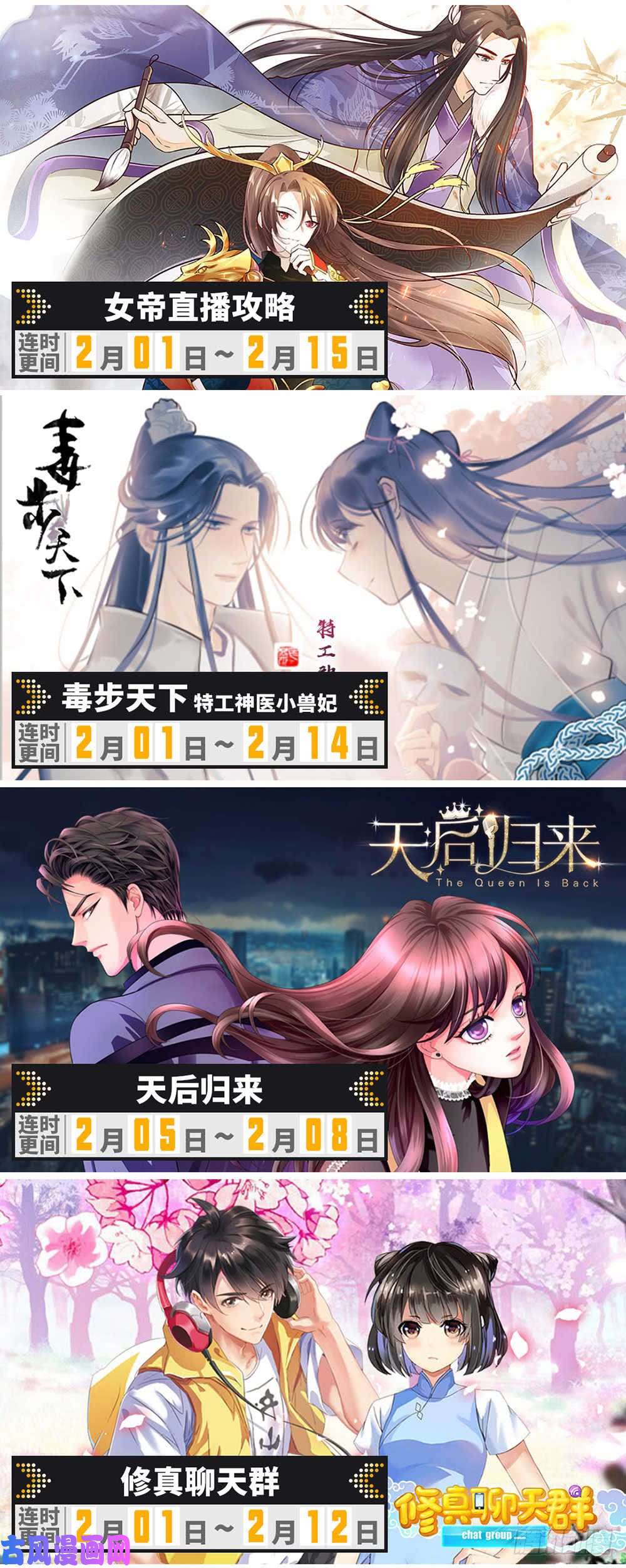 全职法师259 巨蜥VS千蚣