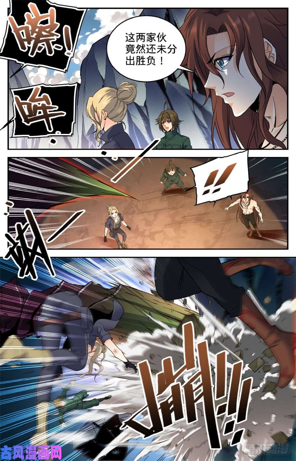 全职法师259 巨蜥VS千蚣