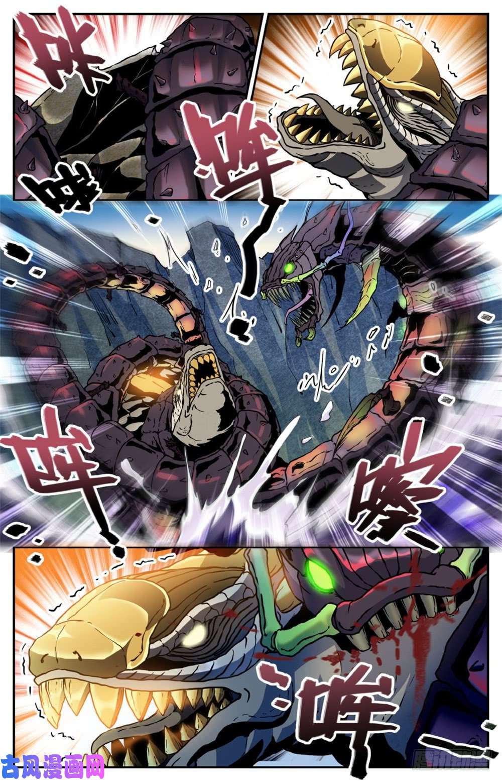 全职法师259 巨蜥VS千蚣