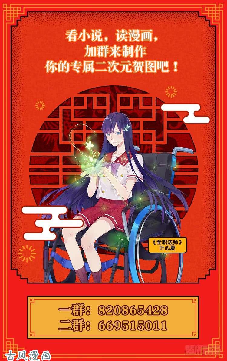 全职法师260 统领残魄!