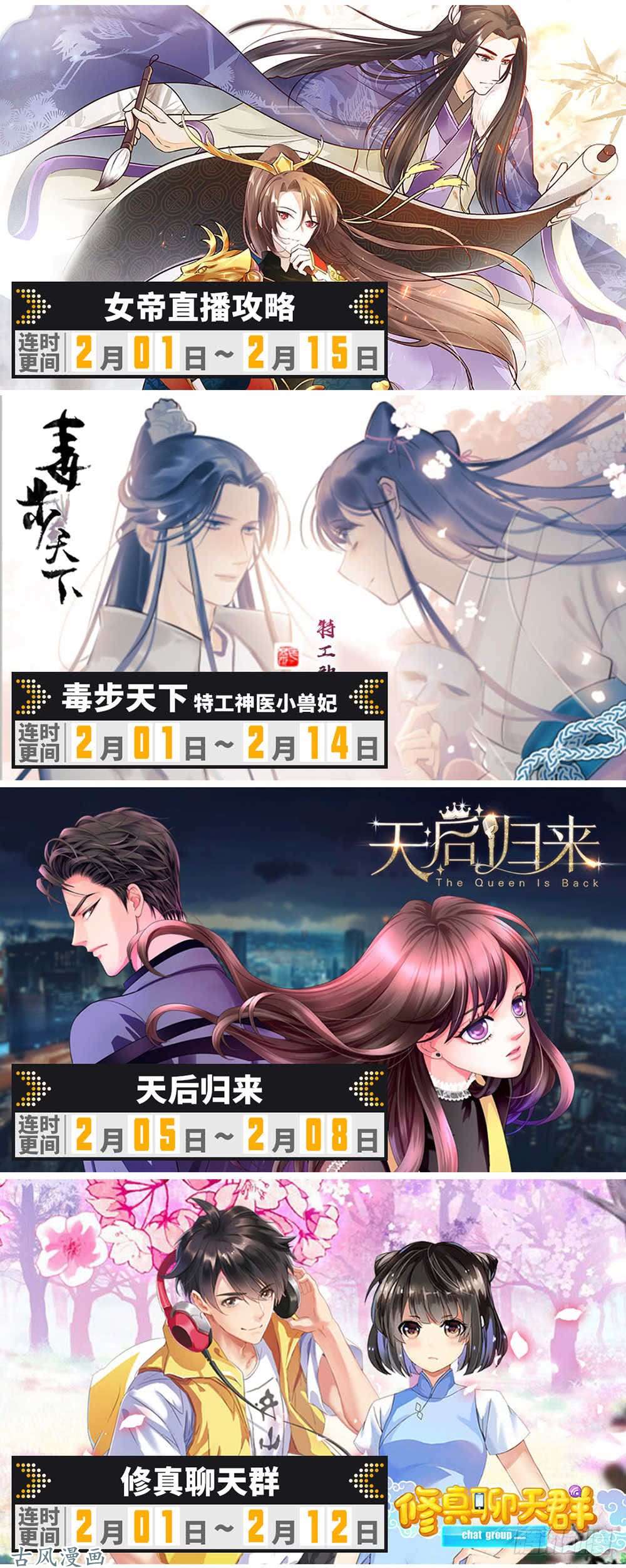 全职法师260 统领残魄!