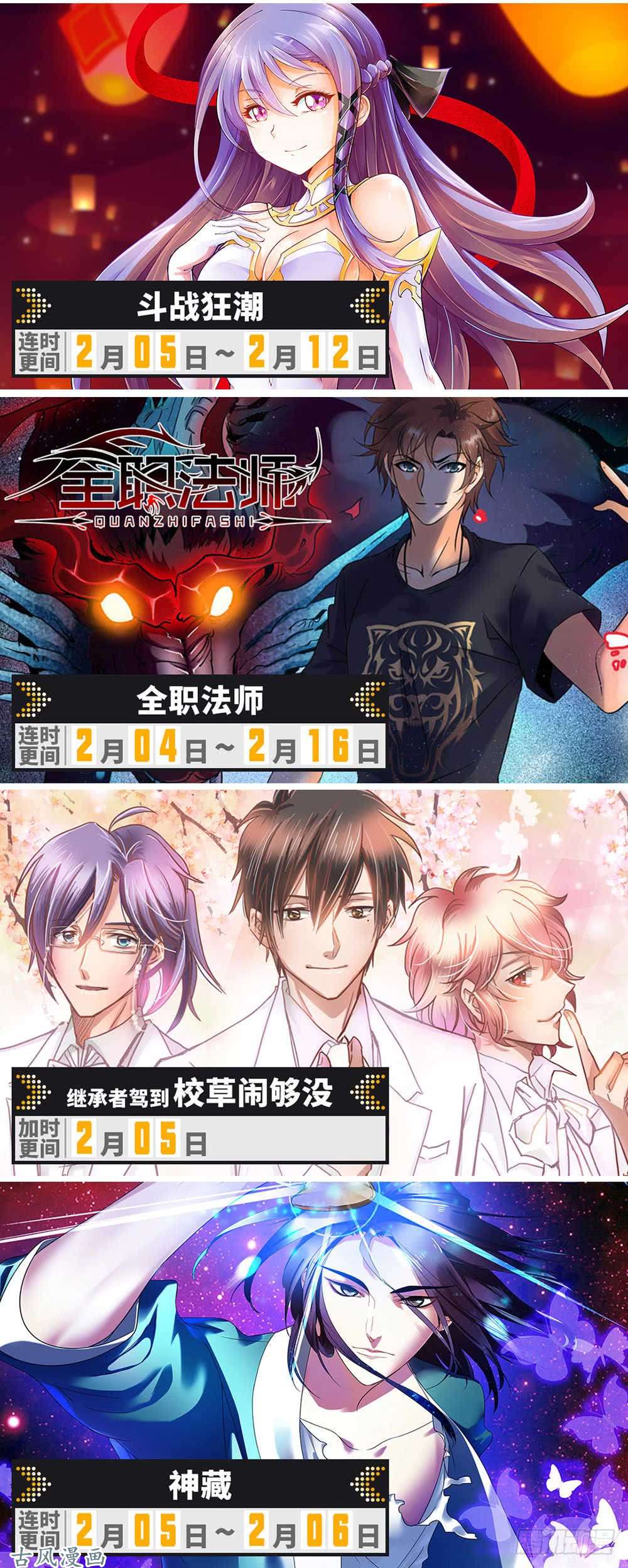 全职法师260 统领残魄!