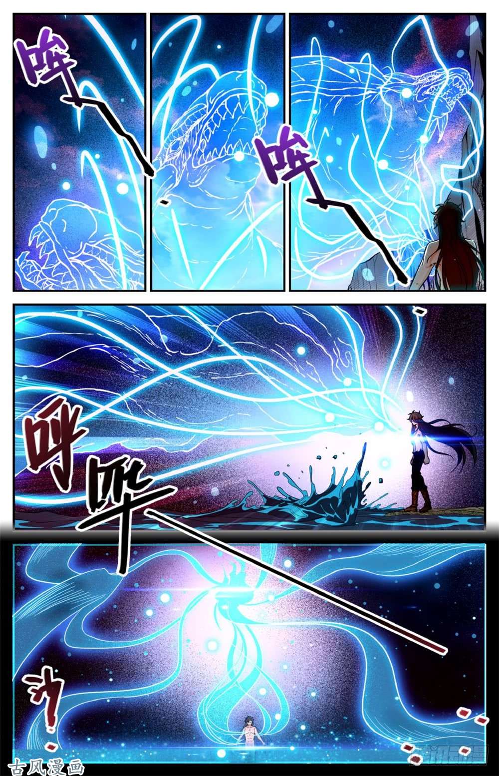 全职法师260 统领残魄!