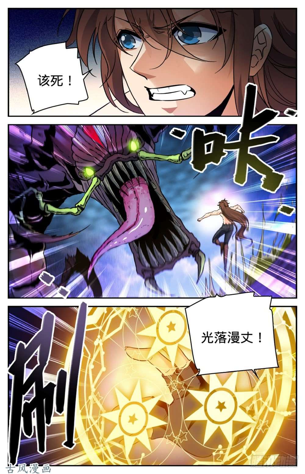 全职法师260 统领残魄!