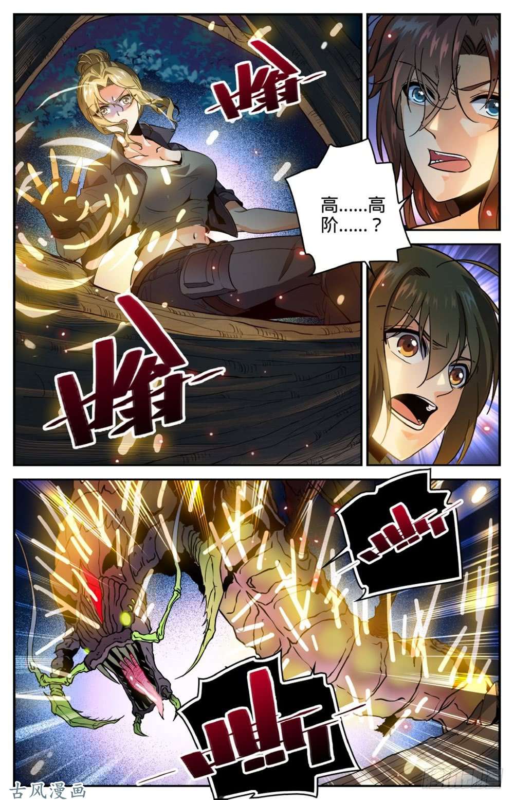 全职法师260 统领残魄!