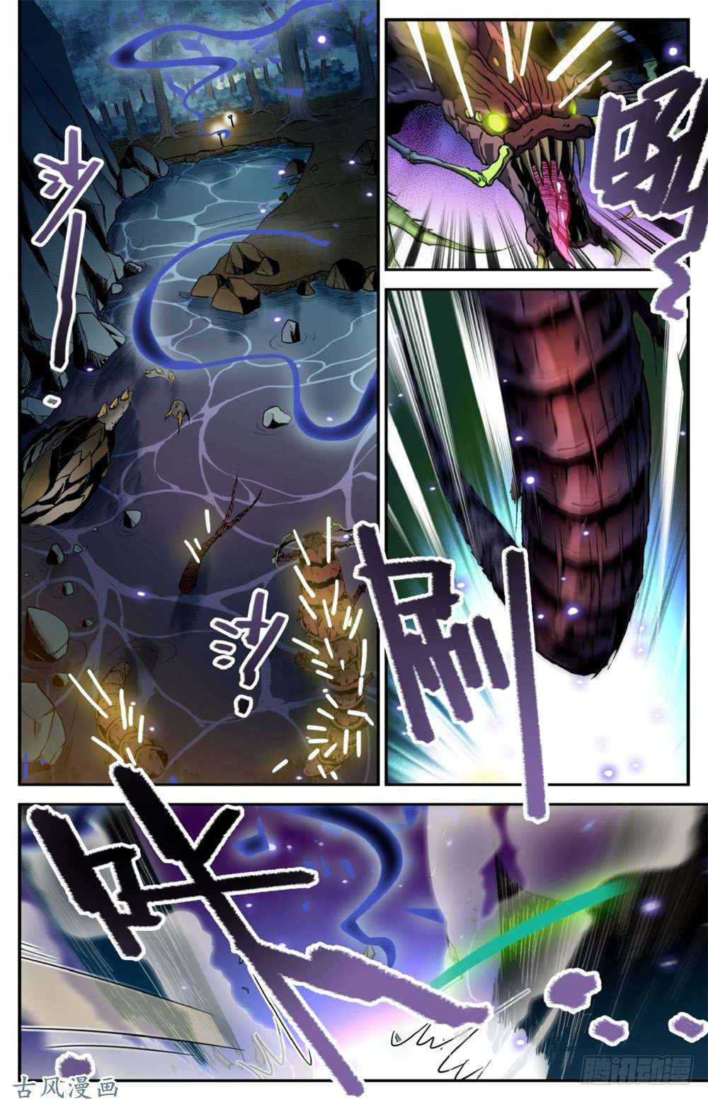 全职法师260 统领残魄!